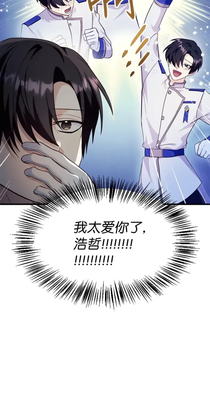 漫画《当反派拥有了全知属性》065 从零开始的异世界Life第47张图