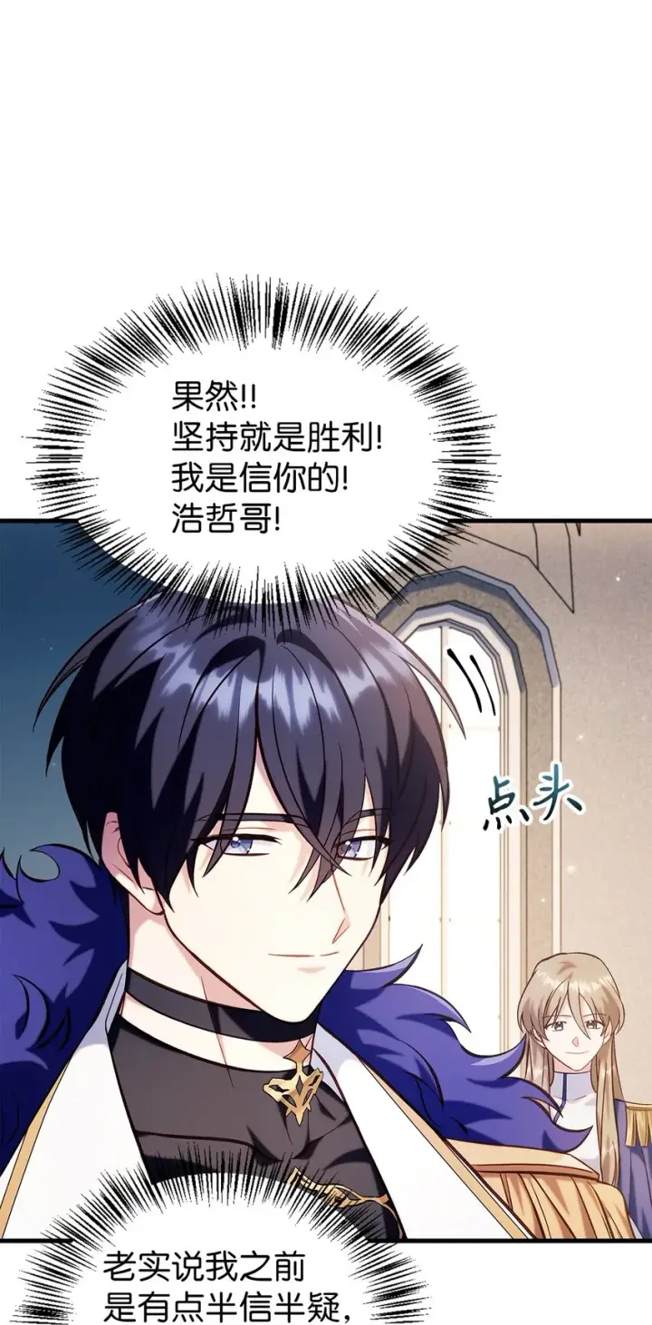 漫画《当反派拥有了全知属性》065 从零开始的异世界Life第48张图