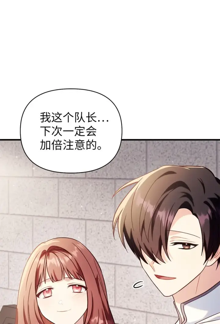漫画《当反派拥有了全知属性》065 从零开始的异世界Life第5张图