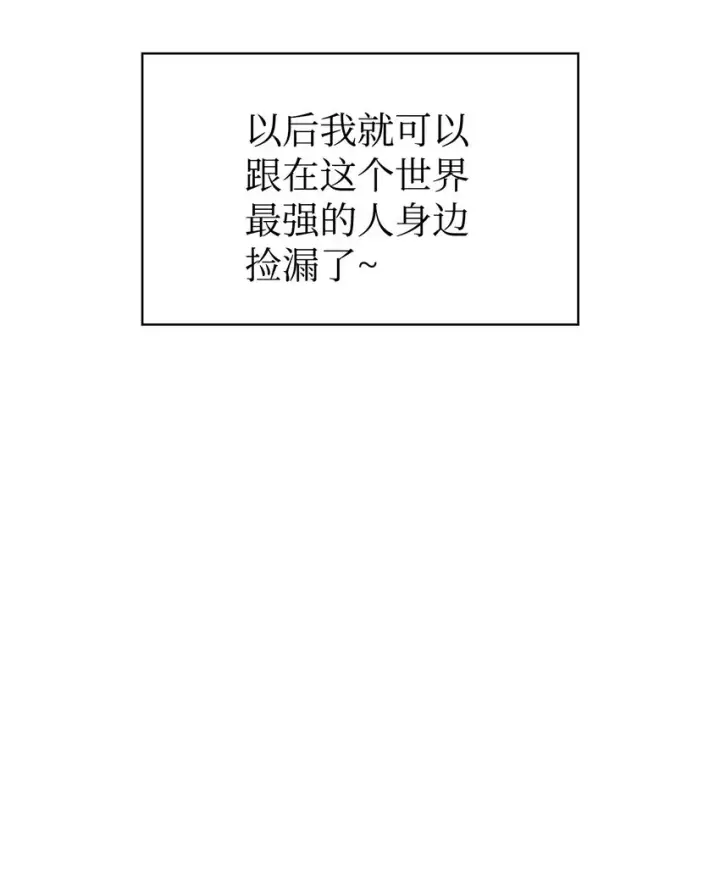 漫画《当反派拥有了全知属性》065 从零开始的异世界Life第51张图