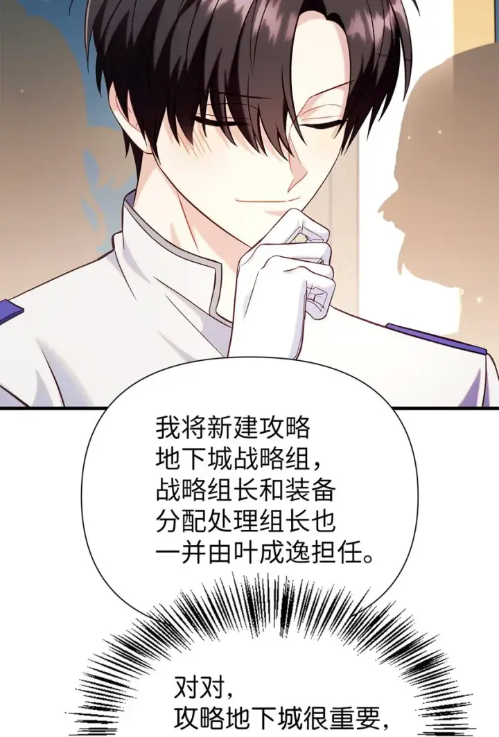 漫画《当反派拥有了全知属性》065 从零开始的异世界Life第55张图