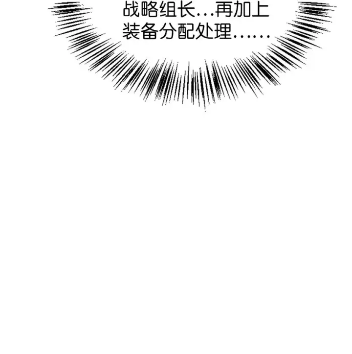 漫画《当反派拥有了全知属性》065 从零开始的异世界Life第56张图