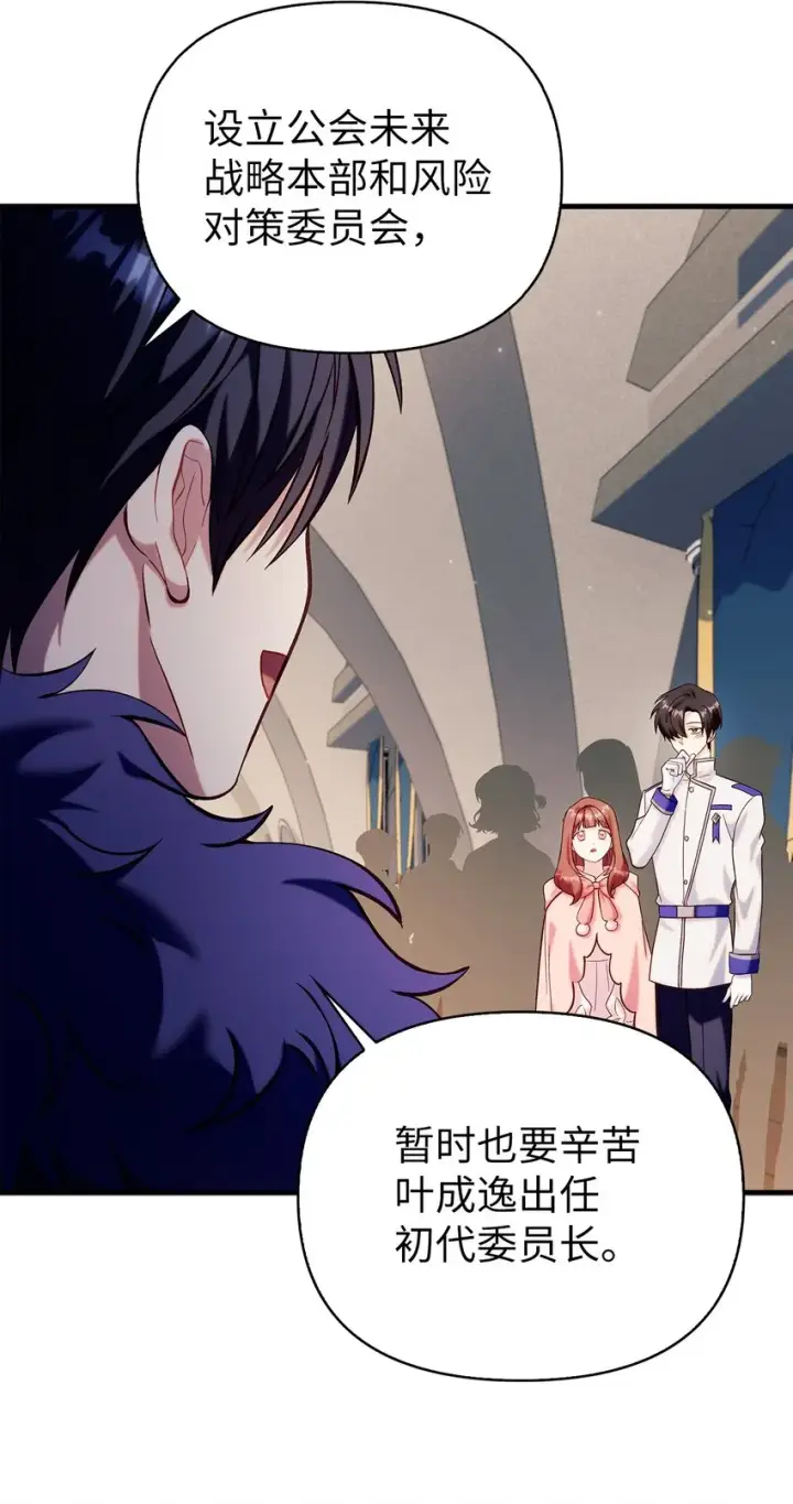漫画《当反派拥有了全知属性》065 从零开始的异世界Life第57张图