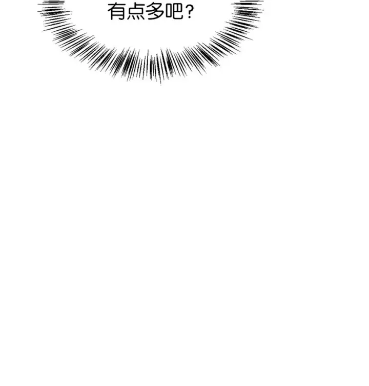 漫画《当反派拥有了全知属性》065 从零开始的异世界Life第59张图