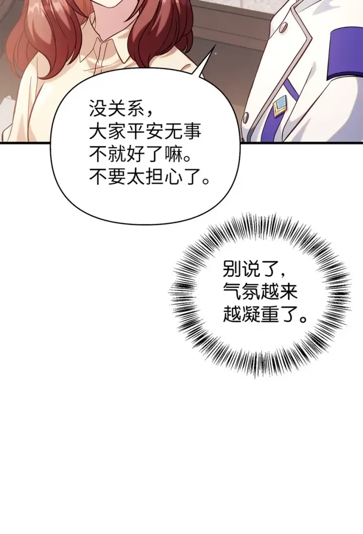漫画《当反派拥有了全知属性》065 从零开始的异世界Life第6张图