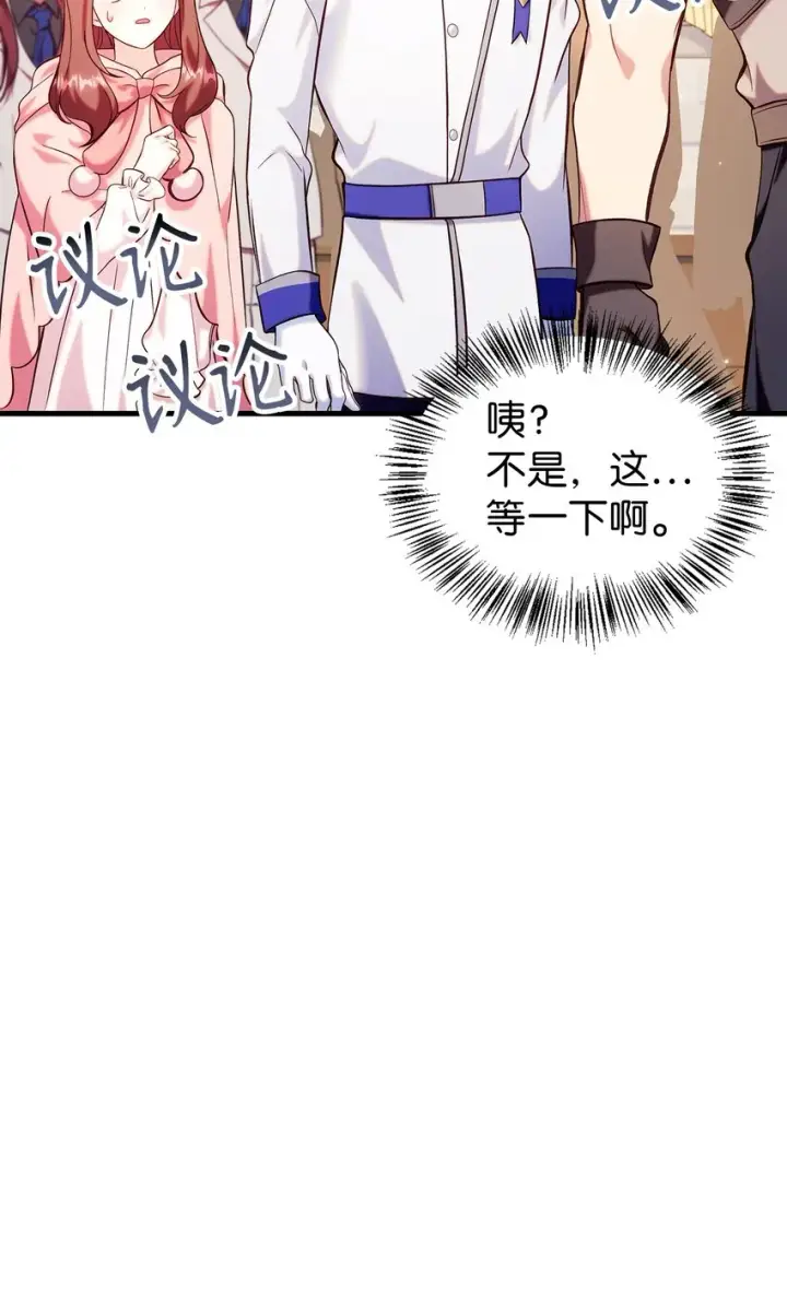 漫画《当反派拥有了全知属性》065 从零开始的异世界Life第61张图