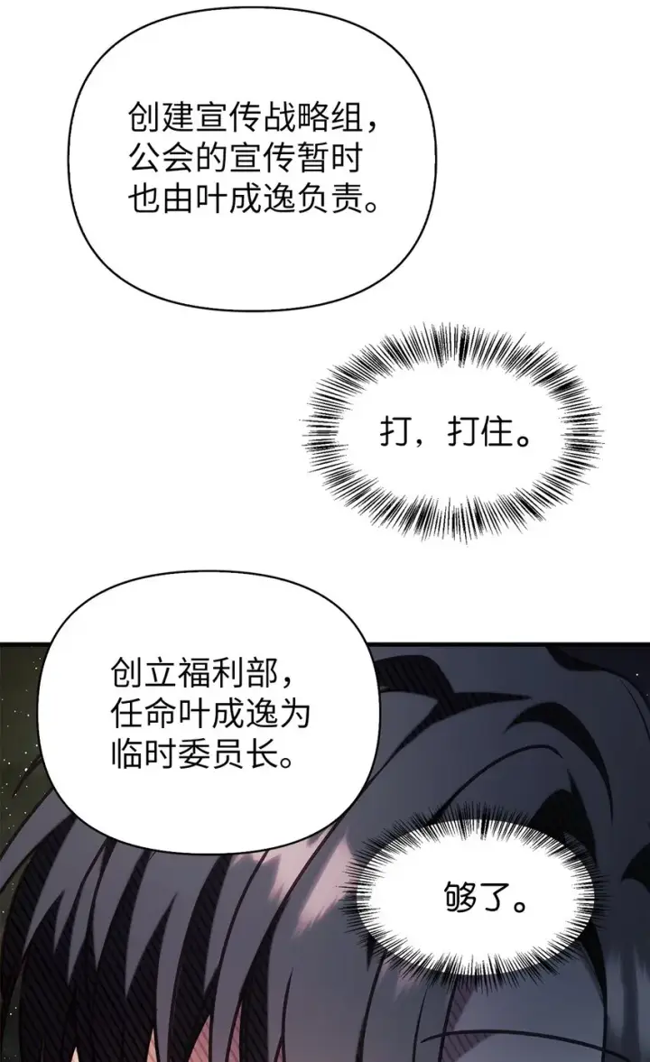 漫画《当反派拥有了全知属性》065 从零开始的异世界Life第62张图
