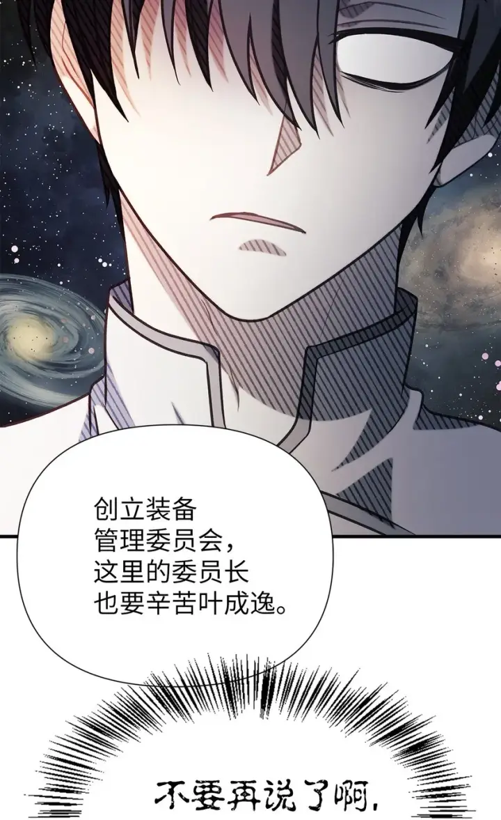 漫画《当反派拥有了全知属性》065 从零开始的异世界Life第63张图