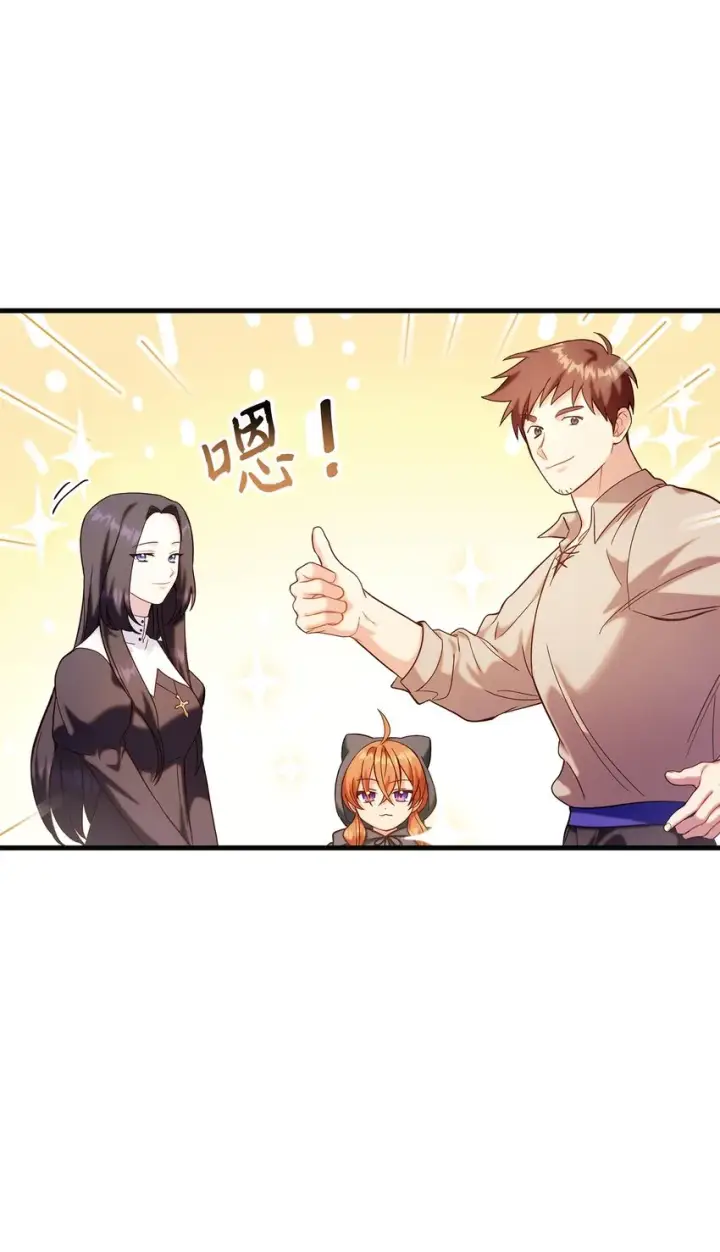 漫画《当反派拥有了全知属性》065 从零开始的异世界Life第7张图