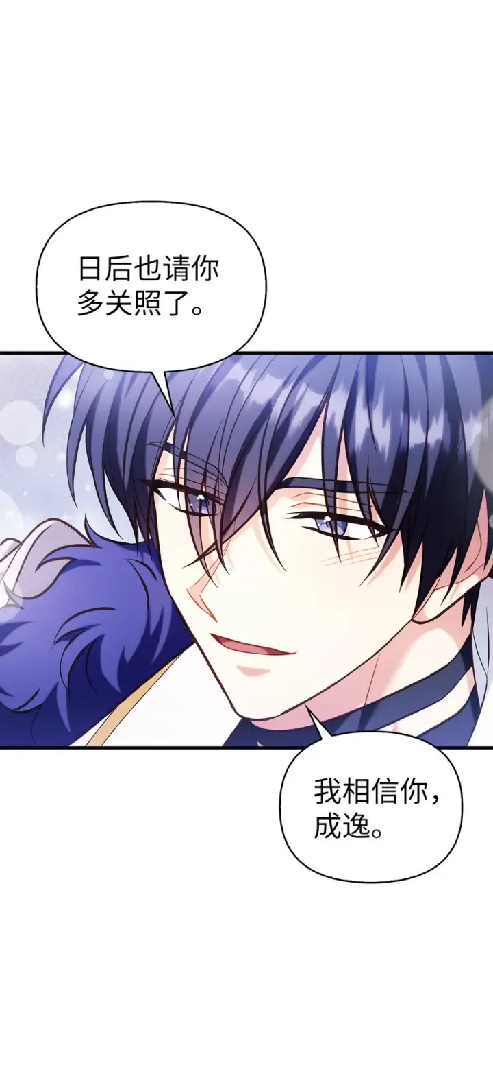 漫画《当反派拥有了全知属性》065 从零开始的异世界Life第70张图