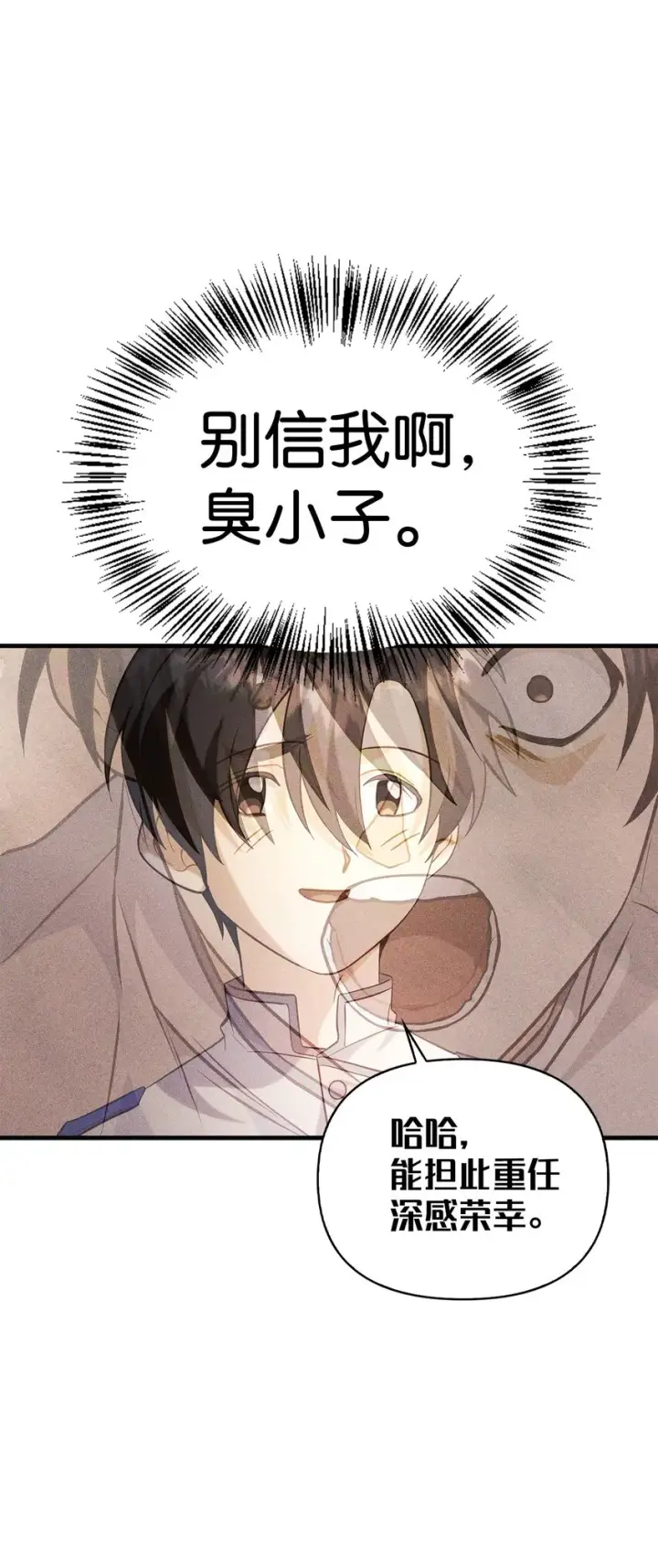 漫画《当反派拥有了全知属性》065 从零开始的异世界Life第71张图