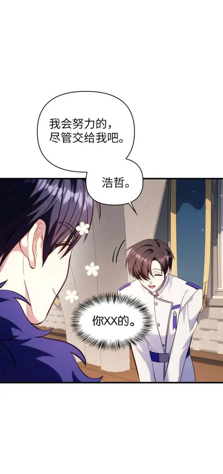 漫画《当反派拥有了全知属性》065 从零开始的异世界Life第72张图