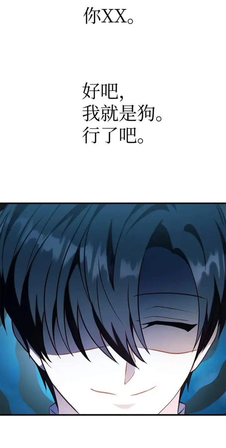 漫画《当反派拥有了全知属性》065 从零开始的异世界Life第76张图