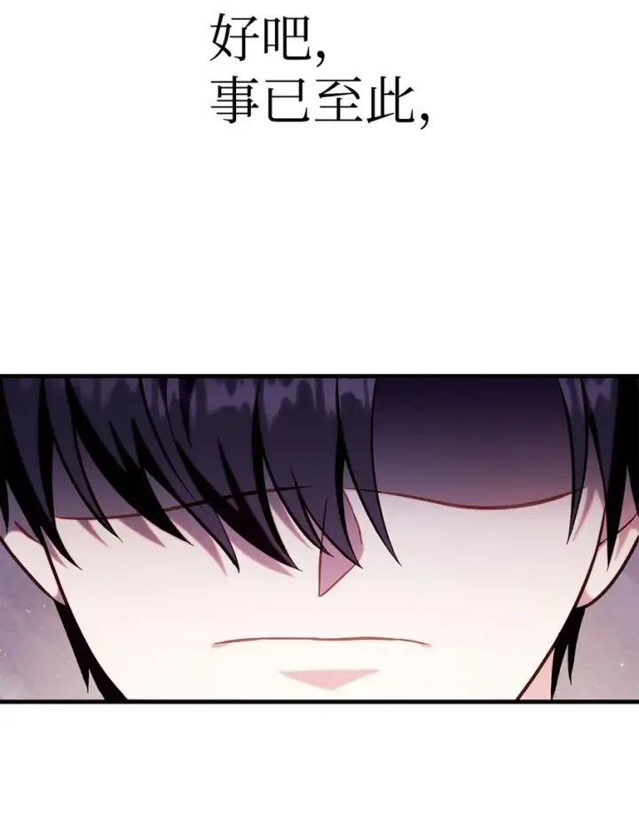 漫画《当反派拥有了全知属性》065 从零开始的异世界Life第78张图
