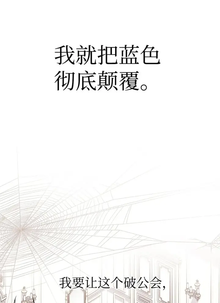 漫画《当反派拥有了全知属性》065 从零开始的异世界Life第79张图