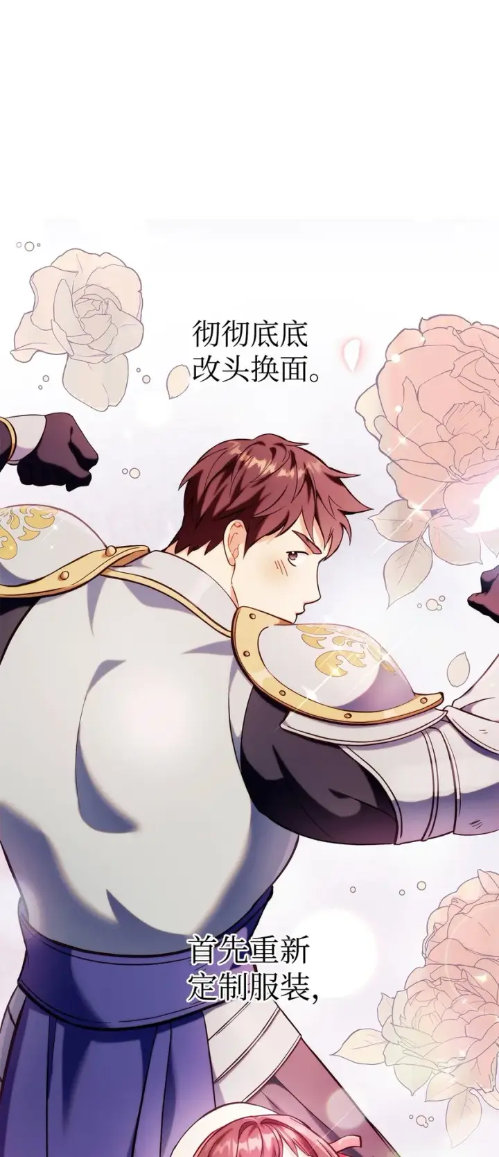 漫画《当反派拥有了全知属性》065 从零开始的异世界Life第81张图
