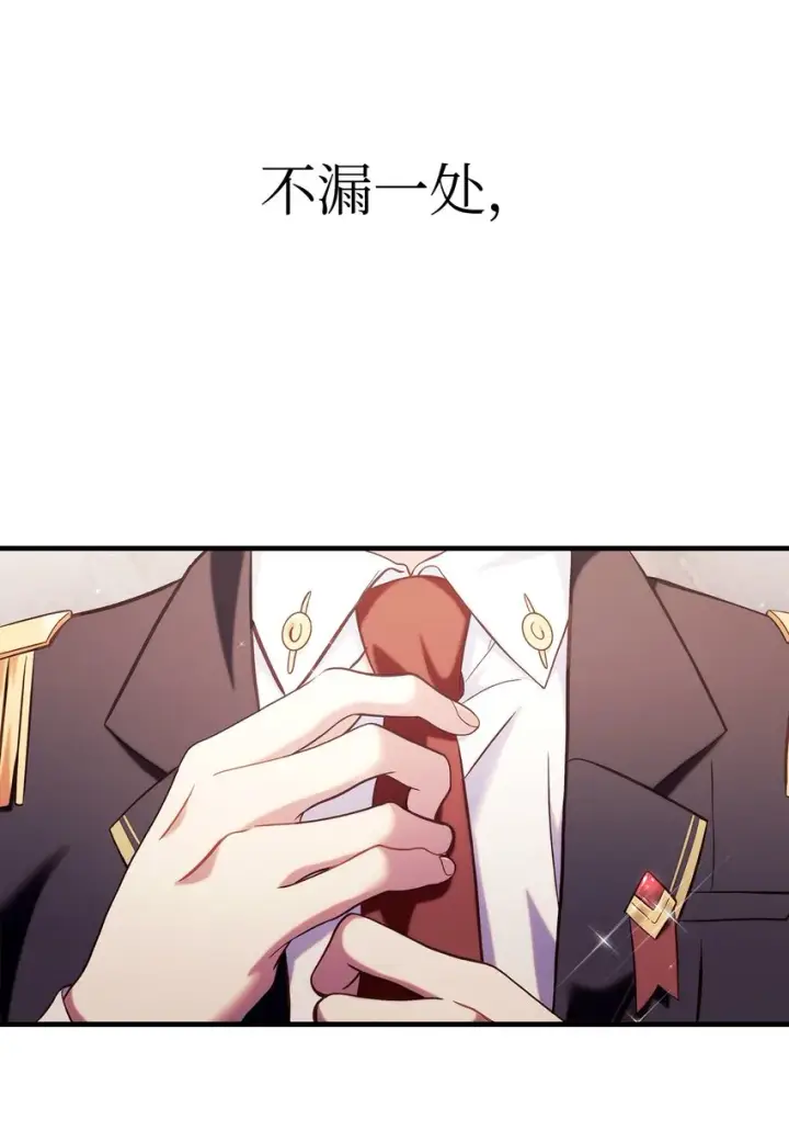 漫画《当反派拥有了全知属性》065 从零开始的异世界Life第84张图