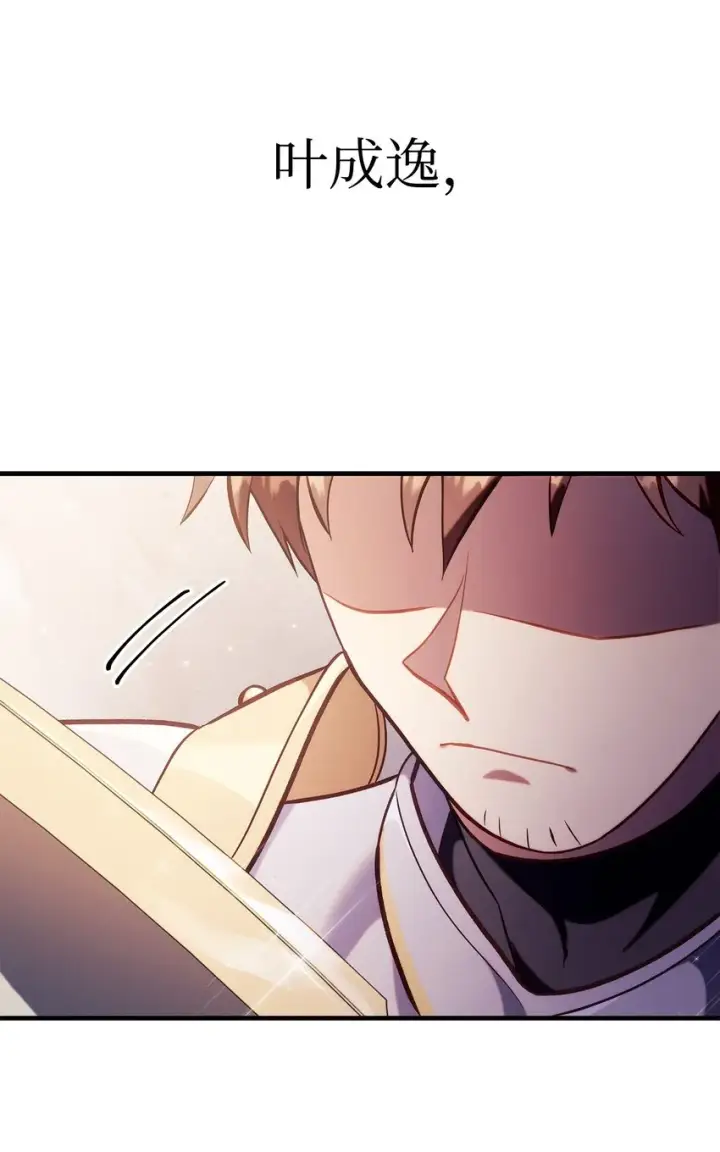 漫画《当反派拥有了全知属性》065 从零开始的异世界Life第87张图