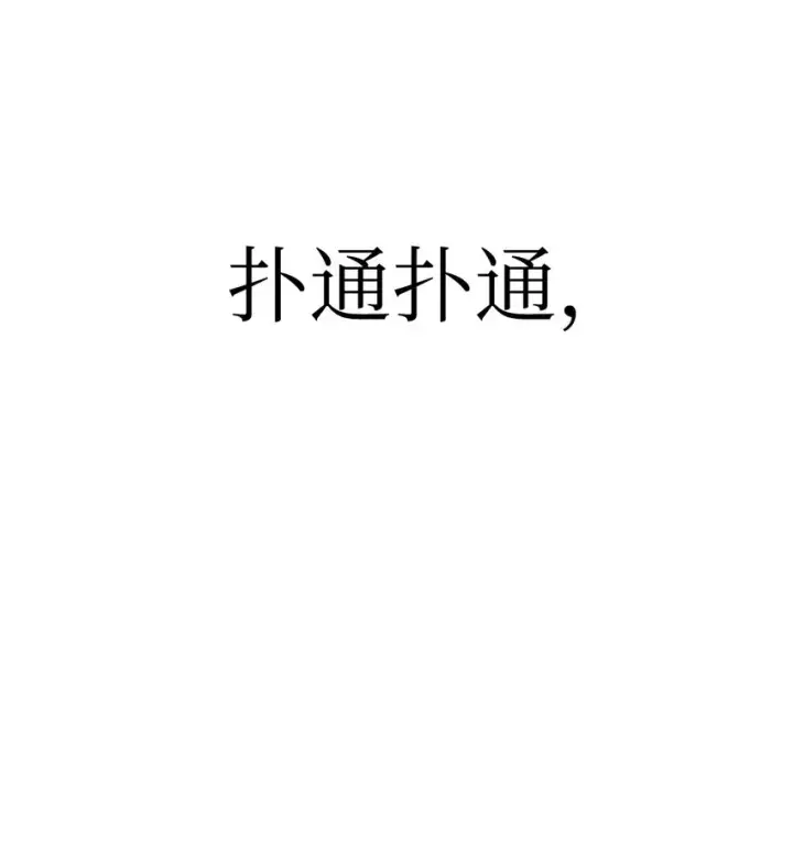 漫画《当反派拥有了全知属性》065 从零开始的异世界Life第89张图
