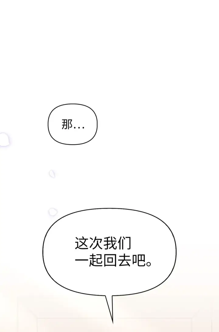 漫画《当反派拥有了全知属性》065 从零开始的异世界Life第9张图