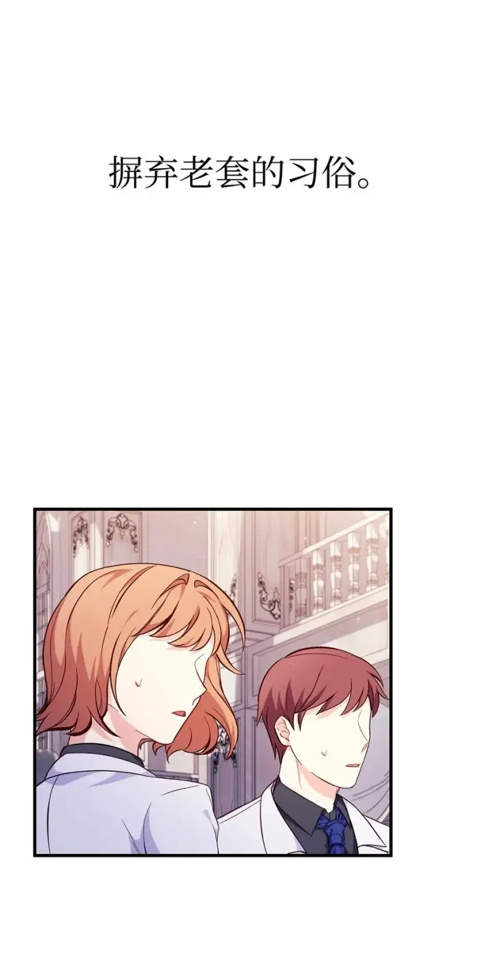 漫画《当反派拥有了全知属性》065 从零开始的异世界Life第92张图