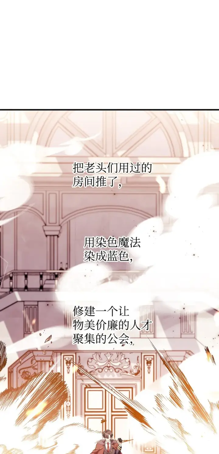 漫画《当反派拥有了全知属性》065 从零开始的异世界Life第96张图