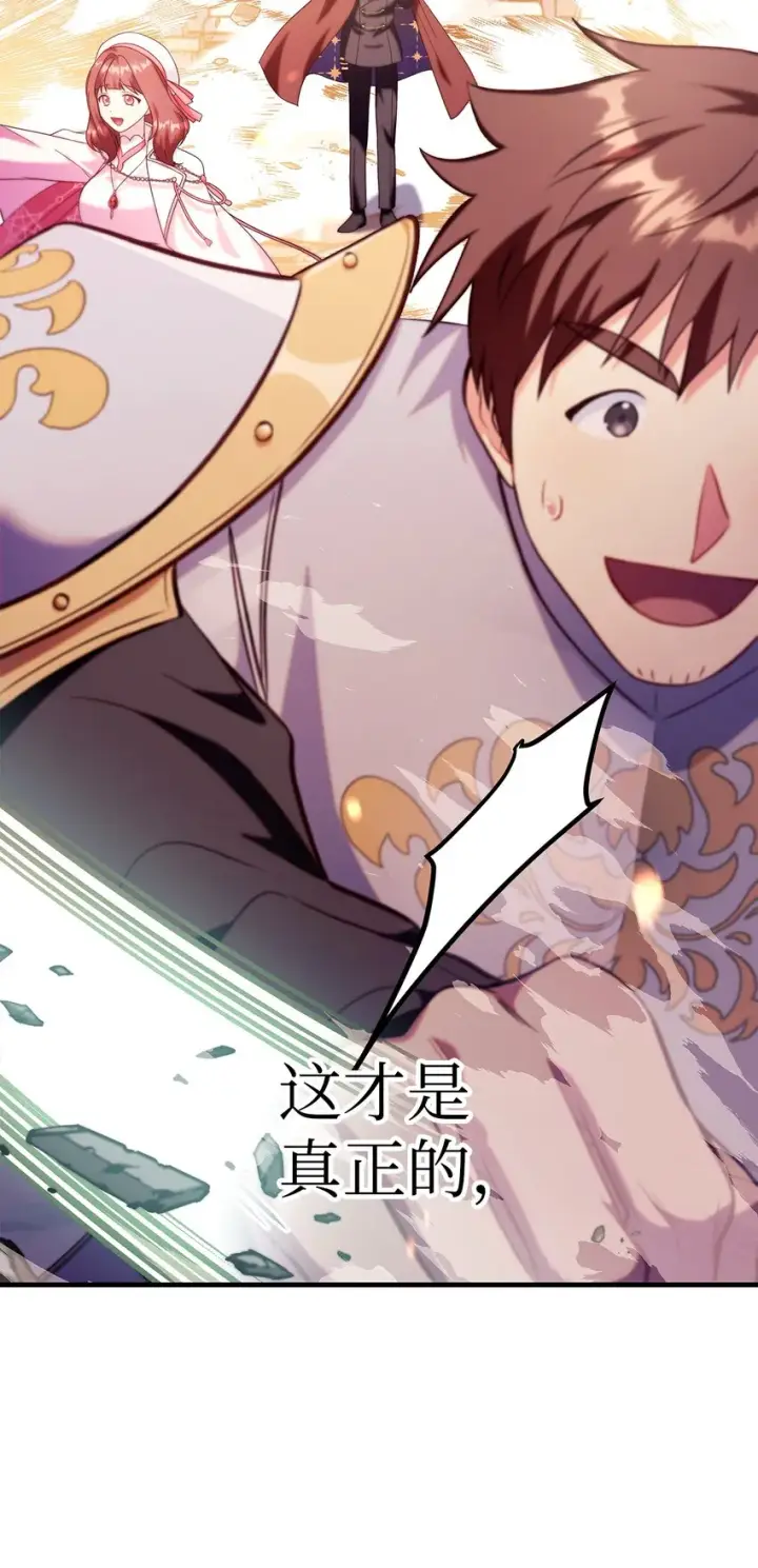 漫画《当反派拥有了全知属性》065 从零开始的异世界Life第97张图