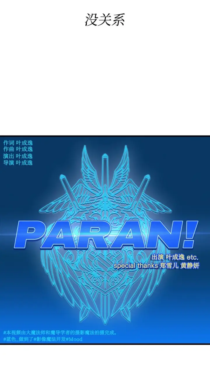 漫画《当反派拥有了全知属性》066 逃离工作地狱第10张图