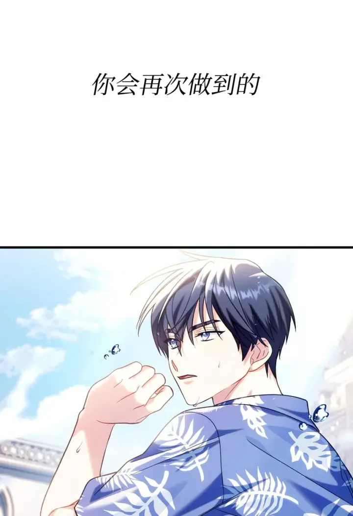 漫画《当反派拥有了全知属性》066 逃离工作地狱第11张图