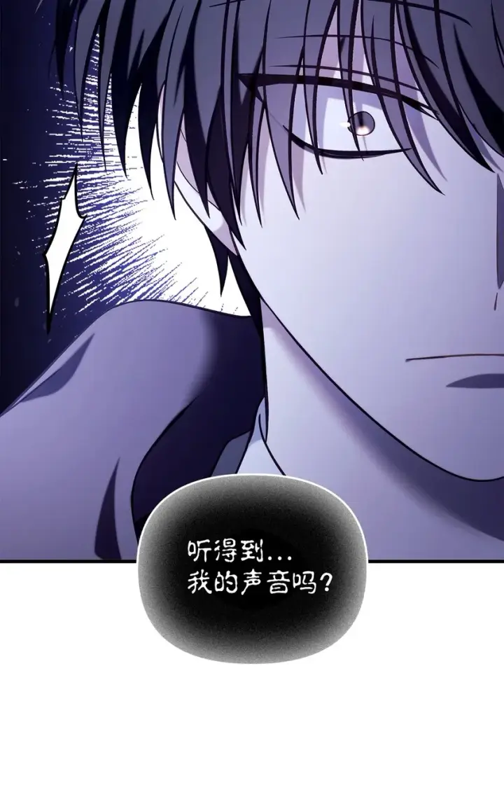 漫画《当反派拥有了全知属性》066 逃离工作地狱第114张图