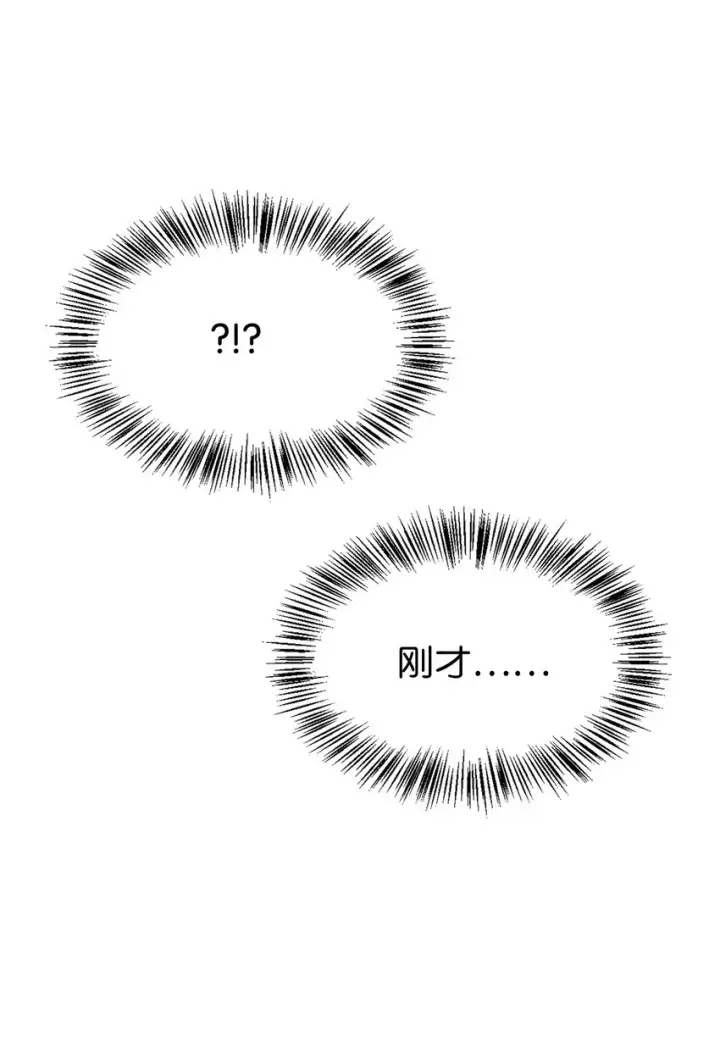 漫画《当反派拥有了全知属性》066 逃离工作地狱第115张图