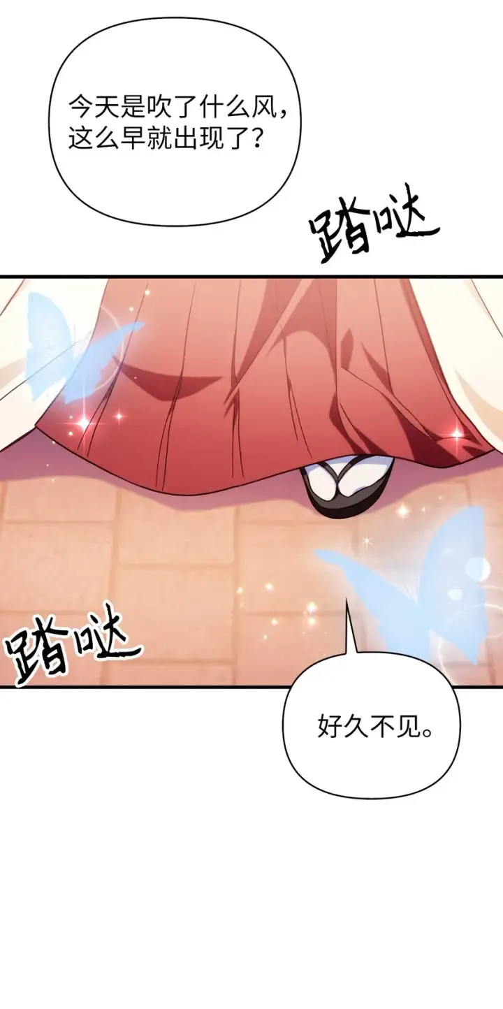 漫画《当反派拥有了全知属性》066 逃离工作地狱第120张图