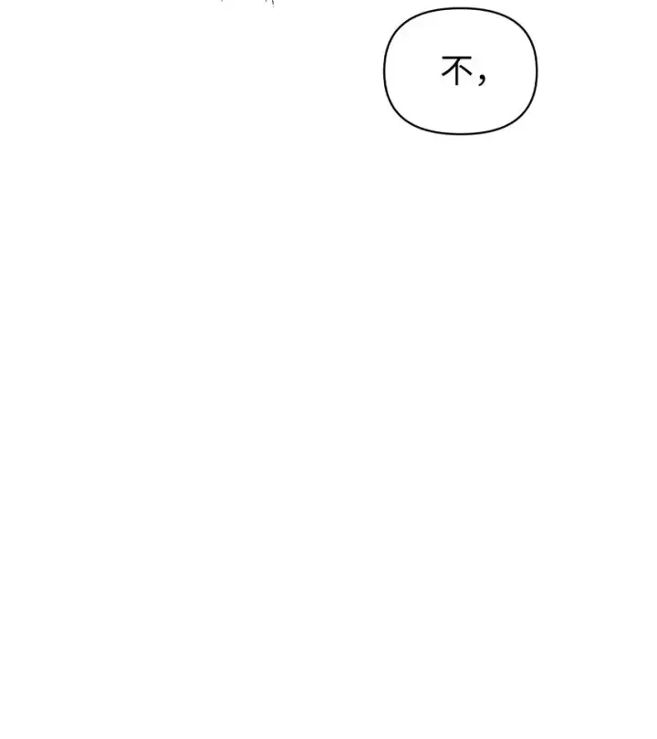 漫画《当反派拥有了全知属性》066 逃离工作地狱第123张图