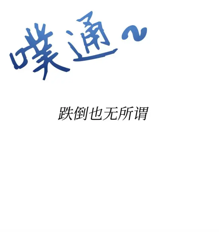 漫画《当反派拥有了全知属性》066 逃离工作地狱第15张图