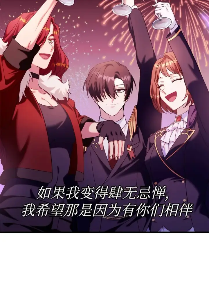 漫画《当反派拥有了全知属性》066 逃离工作地狱第26张图