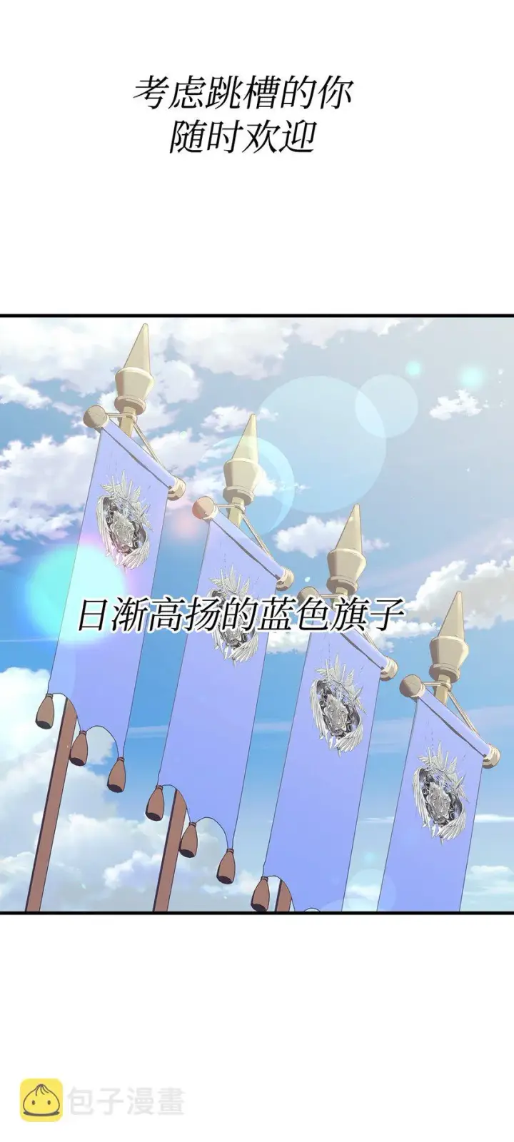 漫画《当反派拥有了全知属性》066 逃离工作地狱第28张图