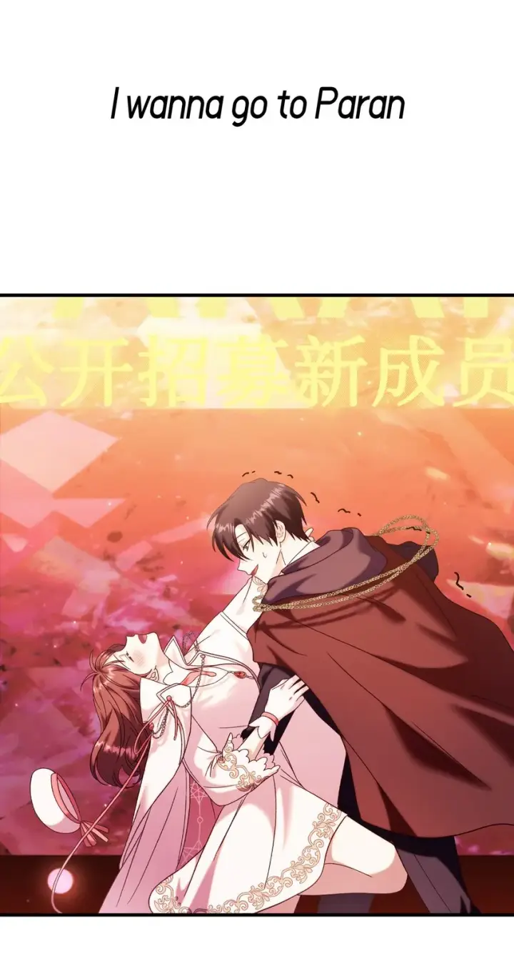 漫画《当反派拥有了全知属性》066 逃离工作地狱第35张图
