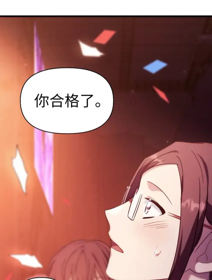 漫画《当反派拥有了全知属性》066 逃离工作地狱第43张图