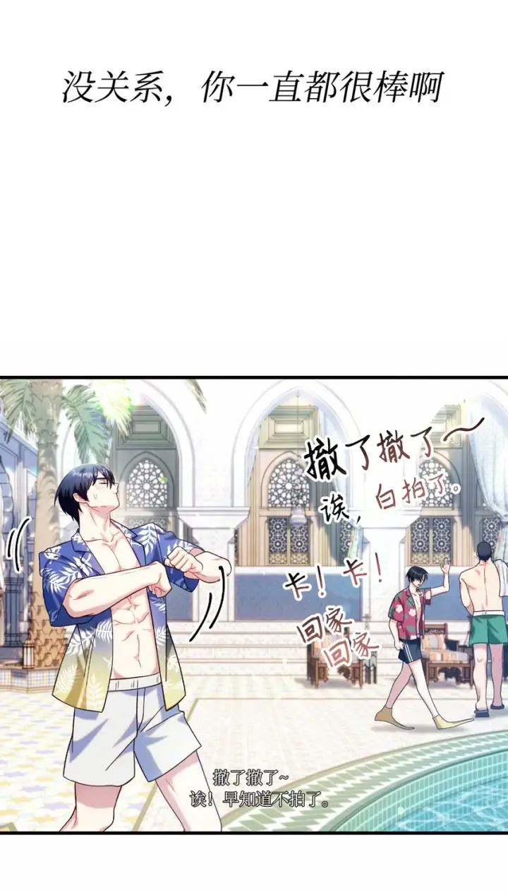 漫画《当反派拥有了全知属性》066 逃离工作地狱第7张图