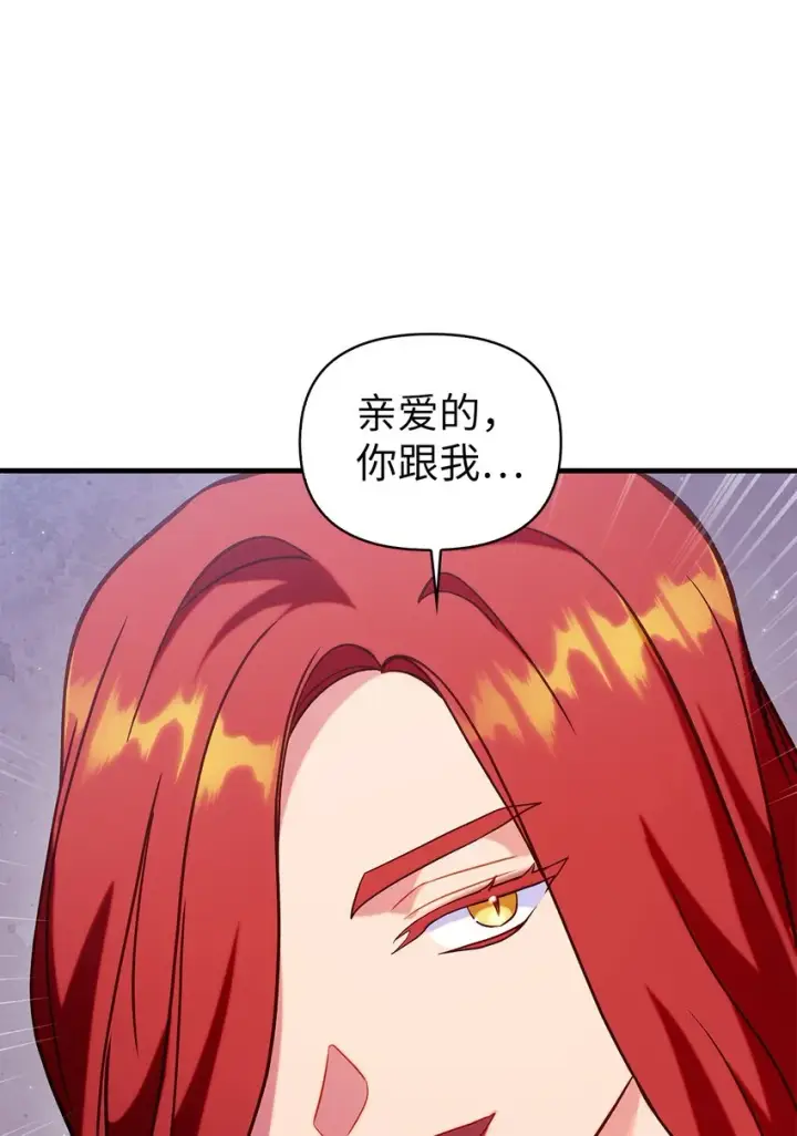 漫画《当反派拥有了全知属性》066 逃离工作地狱第70张图
