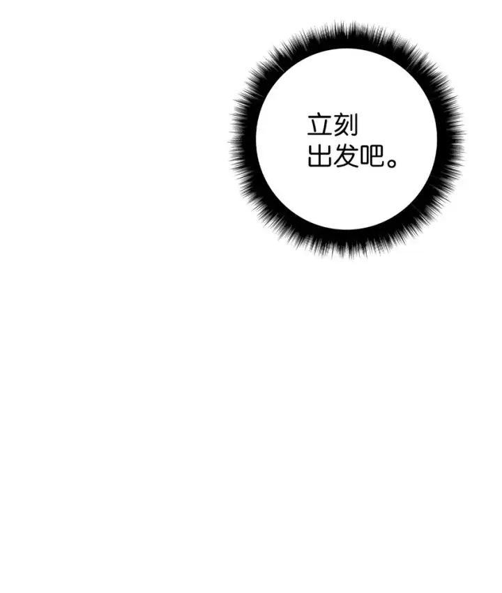 漫画《当反派拥有了全知属性》066 逃离工作地狱第80张图