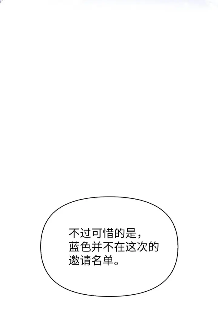 漫画《当反派拥有了全知属性》066 逃离工作地狱第85张图