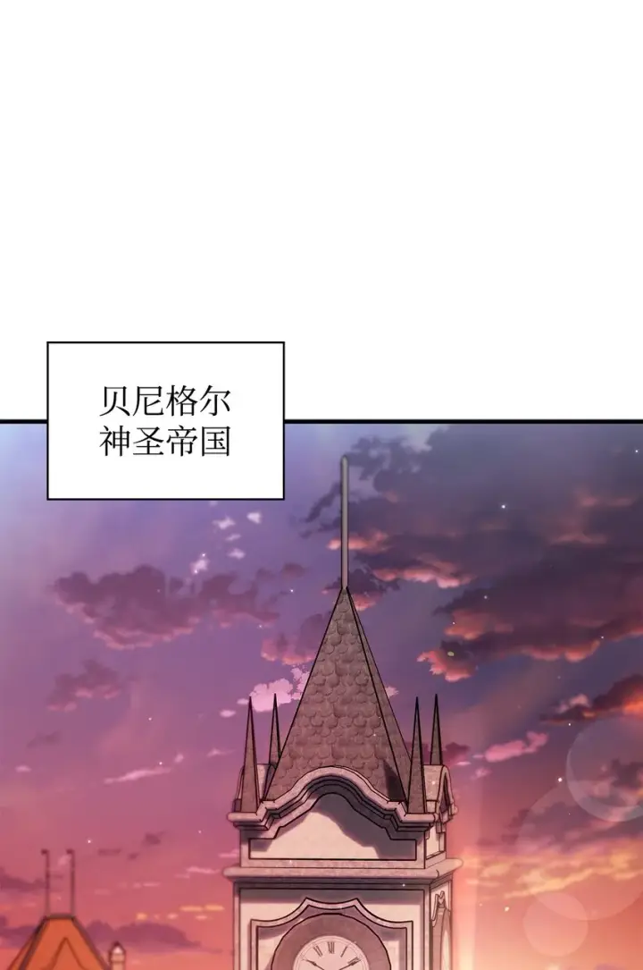漫画《当反派拥有了全知属性》066 逃离工作地狱第98张图