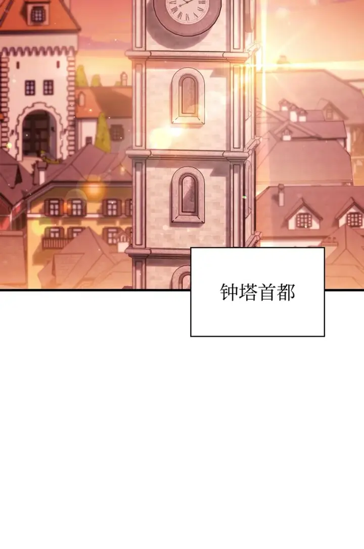 漫画《当反派拥有了全知属性》066 逃离工作地狱第99张图