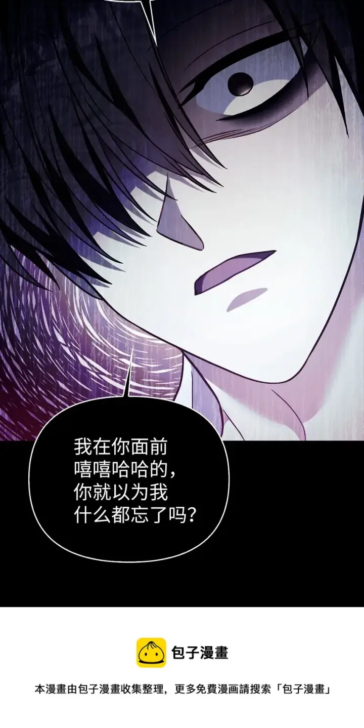 漫画《当反派拥有了全知属性》067 黑色世界第100张图