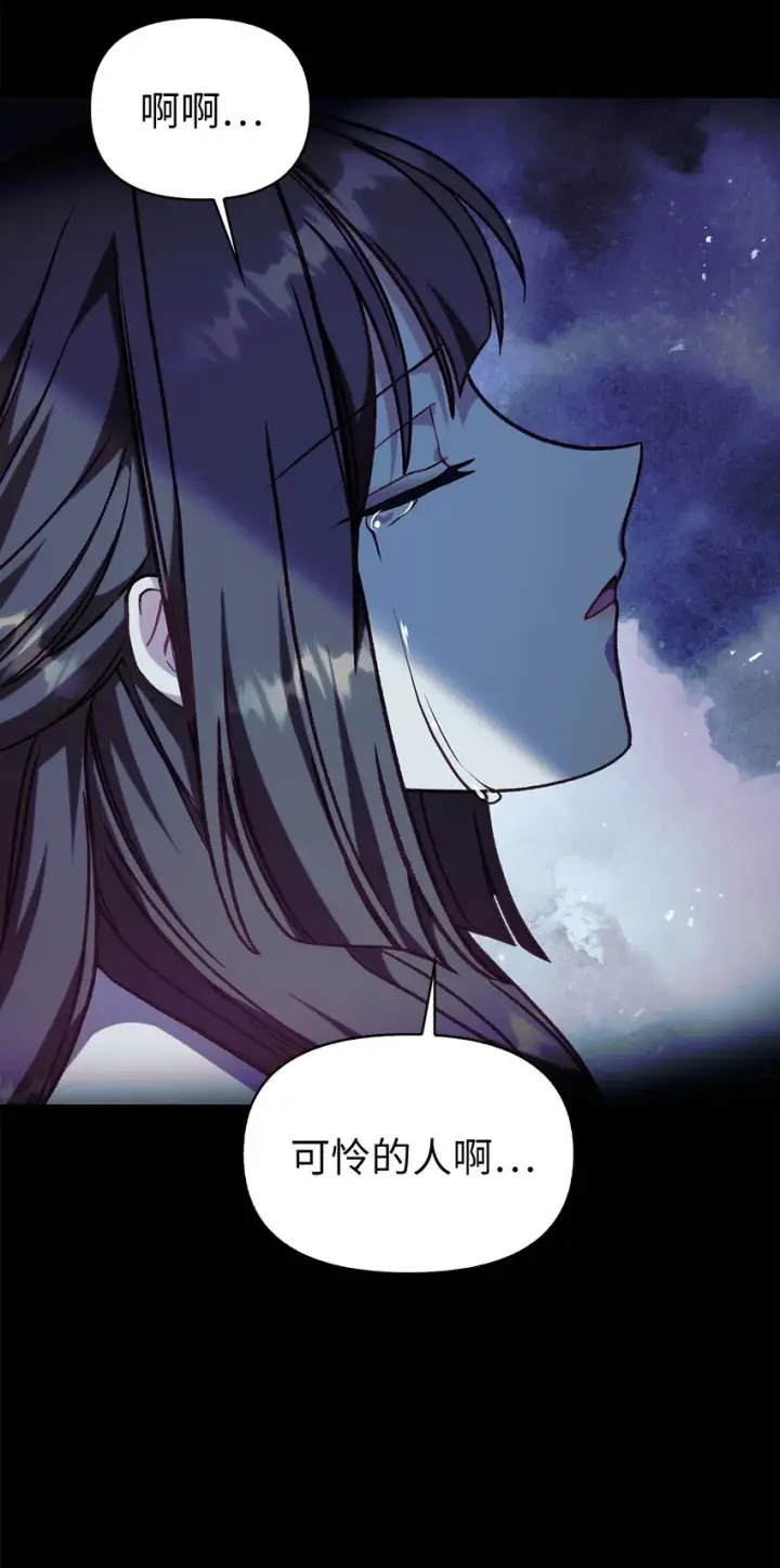 漫画《当反派拥有了全知属性》067 黑色世界第102张图