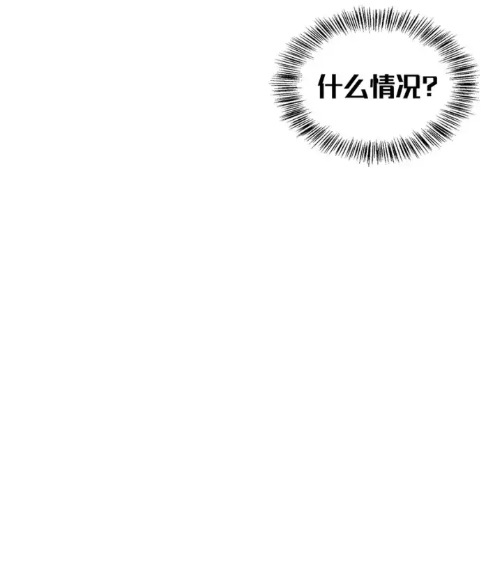 漫画《当反派拥有了全知属性》067 黑色世界第113张图