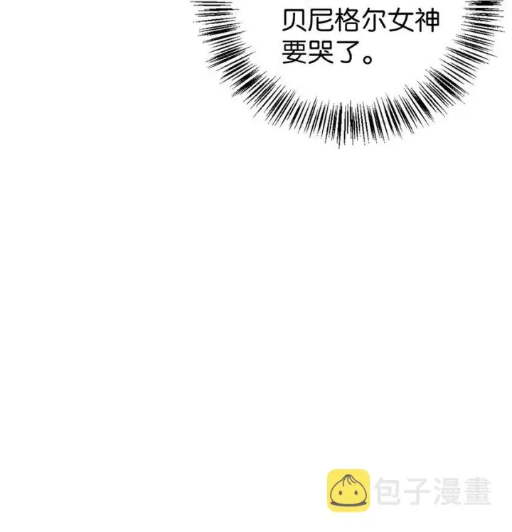 漫画《当反派拥有了全知属性》067 黑色世界第117张图
