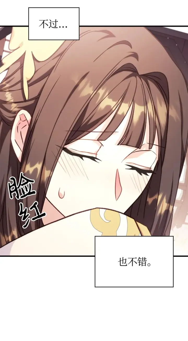 漫画《当反派拥有了全知属性》067 黑色世界第118张图