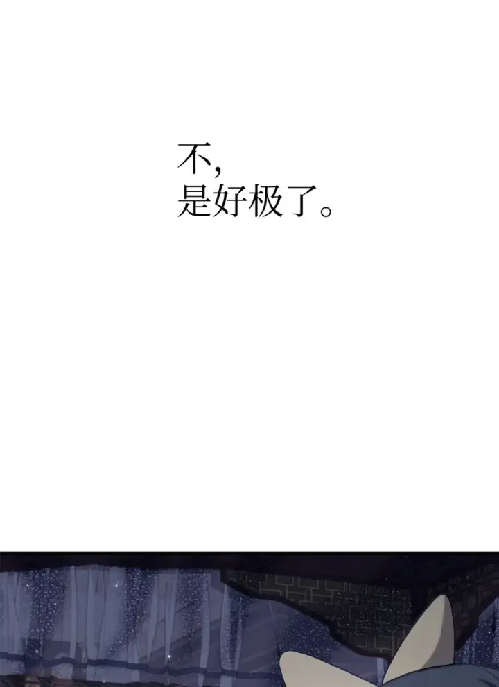 漫画《当反派拥有了全知属性》067 黑色世界第119张图